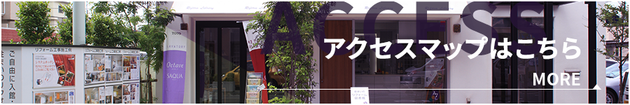 アクセスマップはこちら